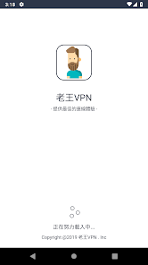 老王vqn破解下载android下载效果预览图