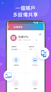 快连vn加速器android下载效果预览图