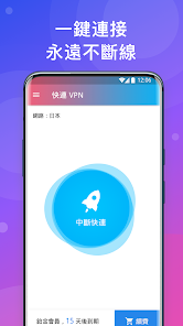 快连破解重置版android下载效果预览图