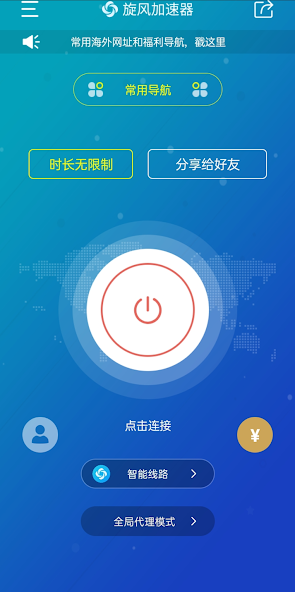 旋风加速npv二维码图片android下载效果预览图